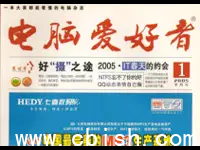 《电脑爱好者》杂志30年精华合集（1933–2022）电子版