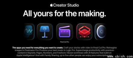 苹果推出Apple Creator Studio，整合专业创作工具进军订阅制市场