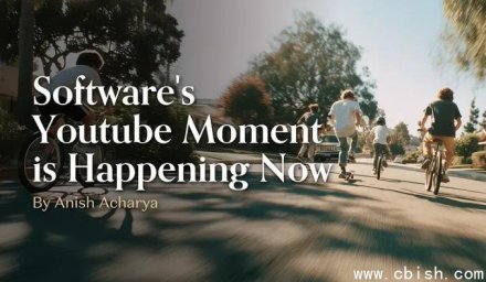 软件即内容：开发者的YouTube时刻即将到来