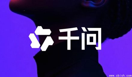 通义千问App接入阿里生态，一键完成外卖、购票、购物