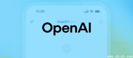 OpenAI有望在今年推出首款AI设备