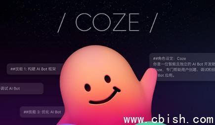 扣子2.0上线：为AI注入行业技能，通用大模型秒变职场专家