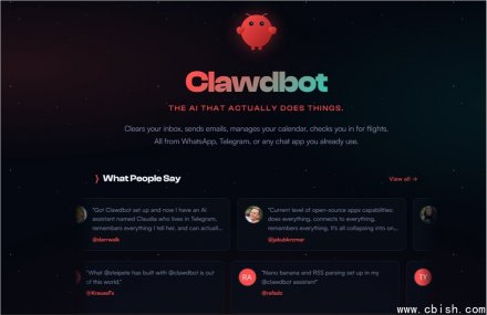 Clawdbot一天获9000星，开源“赛博管家”引爆极客圈