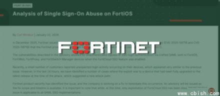 Fortinet承认FortiCloud SSO漏洞修复不彻底，将发布更新