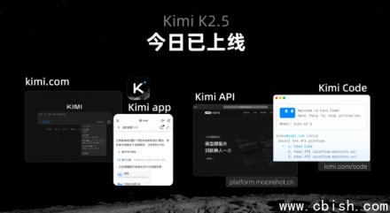Kimi 发布 K2.5 模型：强化视觉理解、代码复现与多智能体协同