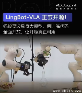 蚂蚁灵波科技开源双模机器人，实现高精度空间感知