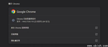 谷歌修复Chrome高危漏洞，Background Fetch API存在实现问题