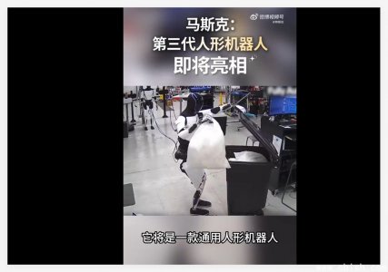 特斯拉第三代人形机器人将发布：实现“观察即学习”，迈向百万级量产