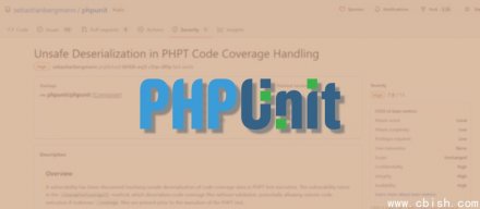 PHPUnit爆出高风险漏洞CVE-2026-24765，CI/CD测试流程或成RCE攻击入口