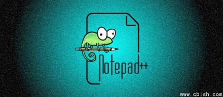 Notepad++自动更新通道遭劫持，自8.8.9版本起强制验证数字签名防篡改