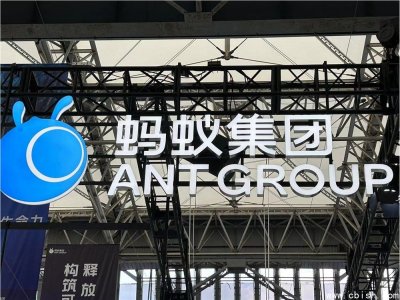 蚂蚁集团推“AI Credit”机制，全面推动全员AI转型