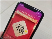 支付宝上线AI眼镜扫福：目光注视即可集福