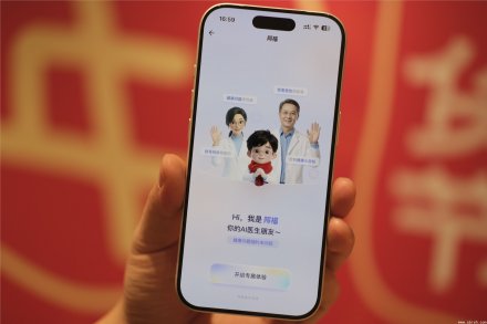 蚂蚁阿福上线长辈模式：大字显示+一键电话咨询