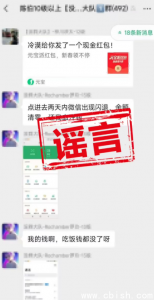 腾讯元宝辟谣：抢红包不会致微信闪退，亦无自动举报机制