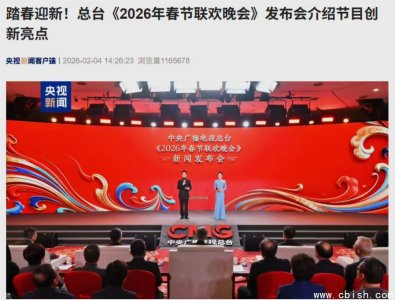 2026春晚重磅上线：8K+AIGC科技重塑视听体验