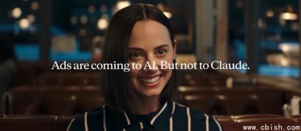 Anthropic借超级碗广告讽刺OpenAI的广告政策，强调Claude将保持无广告