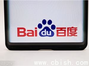 微信封禁百度文心助手春节红包链接