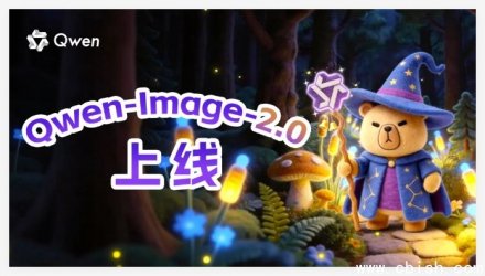 Qwen-Image-2.0发布：2K极致画质，生图编辑一体化