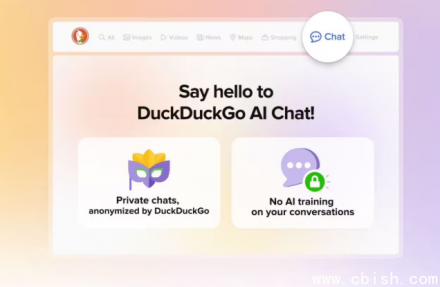 DuckDuckGo推出免费AI语音聊天，承诺不存储音频