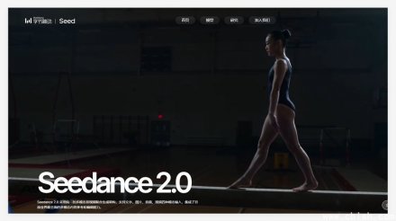 Seedance 2.0 发布：5秒音画一体的统一多模态创作平台