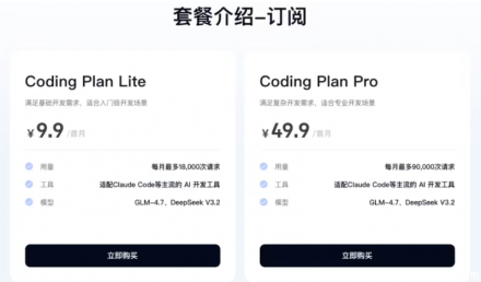 百度千帆推出AI编码订阅服务Coding Plan，集成主流大模型