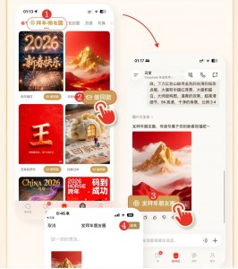 微信推金色朋友圈AI互动，点赞即抽红包