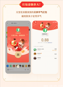 腾讯元宝迎财神红包上线，群内活跃即领