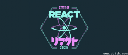 React 开发者最看好编译器新功能，服务端组件评价仍存分歧