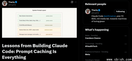 代理要省钱不能只靠模型！Claude Code团队揭秘五大提示词缓存技巧