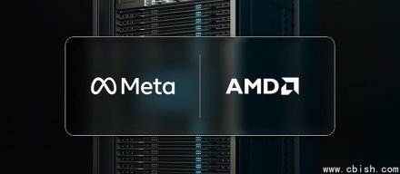 AMD与Meta达成6GW GPU协议，附带最多1.6亿股绩效型认股权证