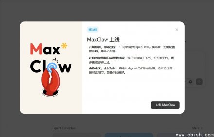 MiniMax发布Expert 2.0与MaxClaw云端助手，让大模型不仅会聊更会干