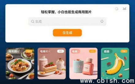 Google Nano Banana AI 图像生成实战教程