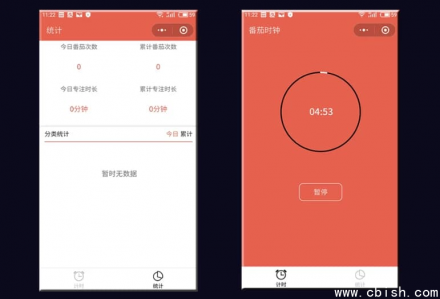 微信小程序实战：番茄时钟开发