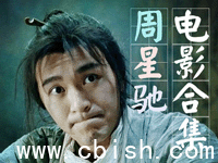 周星驰蓝光珍藏50部全集（4K原盘｜国粤双语｜简繁字幕）