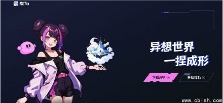 “捏Ta”获千万美元融资，九坤创投领投、百度风投跟投