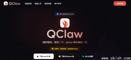 腾讯内测QClaw：一键部署OpenClaw，无缝接入微信与QQ