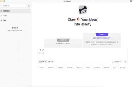 腾讯发布“龙虾”AI产品矩阵：WorkBuddy、QClaw等一键开启个人与企业AI特工时代