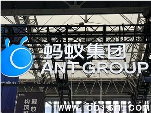 蚂蚁集团大规模招聘技术人才，AI岗位占比超85%