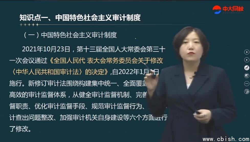25年高级审计师备考资料（教材+视频+讲义）-
