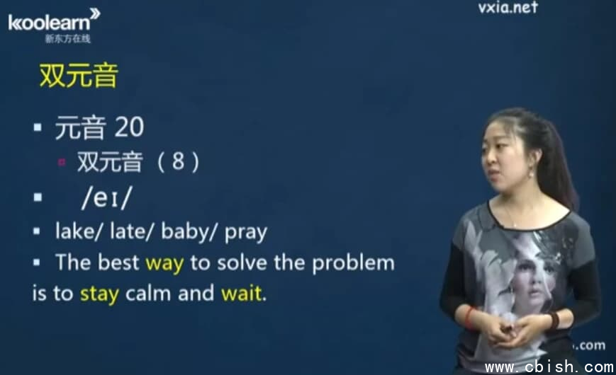 新东方英语直达六级-