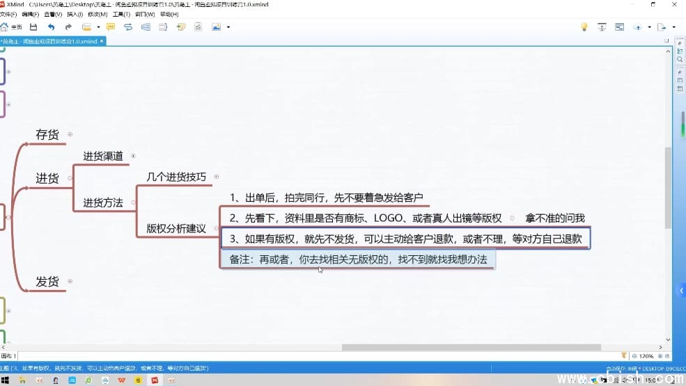 闲鱼最新虚拟项目，全流程讲解，瞬间爆单！-