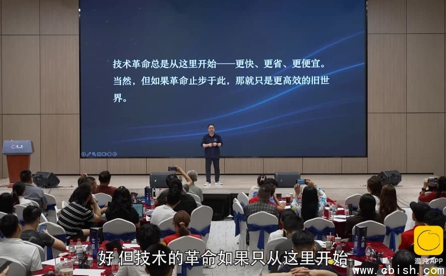 AI全局落地课，企业数字化转型与增长实战-