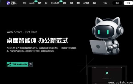 腾讯WorkBuddy升级：支持微信一键直连与自动化任务