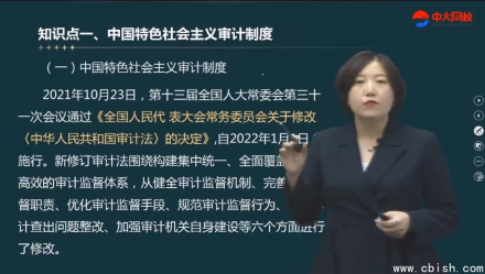 2025年高级审计师备考全套资料：教材+视频+讲义