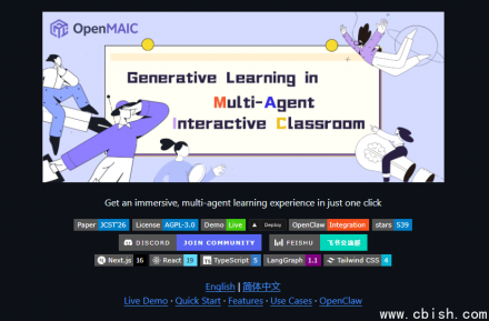 清华开源OpenMAIC：一键构建AI多智能体沉浸式虚拟课堂