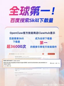 Skill登顶ClawHub全球下载榜，累计下载超3.6万次