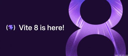 前端开发工具 Vite 8 改用 Rust 打包器 Rolldown，整合开发与生产构建流程