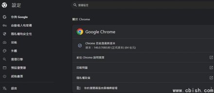 谷歌连续两天发布Chrome更新，修补Skia和V8的零日漏洞