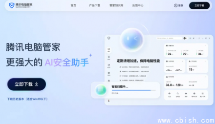 腾讯发布行业首个本地AI Agent安全沙箱“龙虾管家”