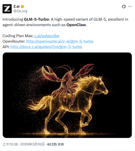 智谱发布GLM-5-Turbo：专为智能体优化的高效基座模型